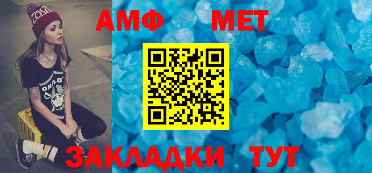 АМФЕТАМИН Premium  АМФЕТАМИН  Коммунар  Amphetamine  Вход с VPN 
