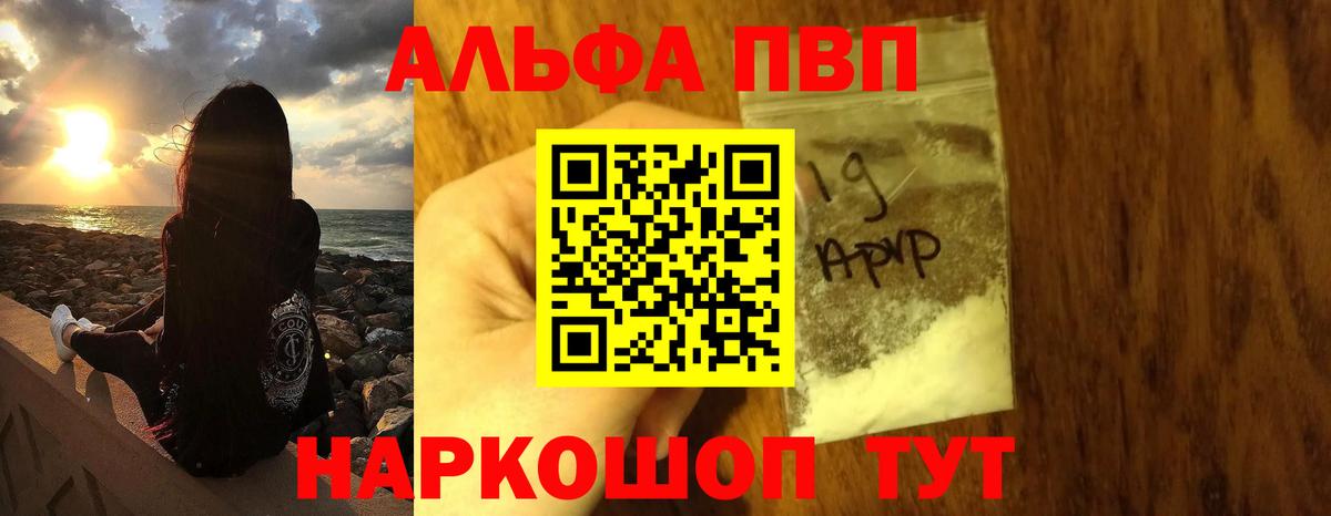 Альфа ПВП Соль Коммунар