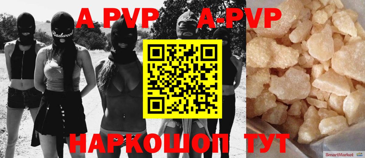 Альфа ПВП VHQ  Вход с VPN  Alpha PVP  Коммунар  Alpha-PVP Crystall  А ПВП СК 