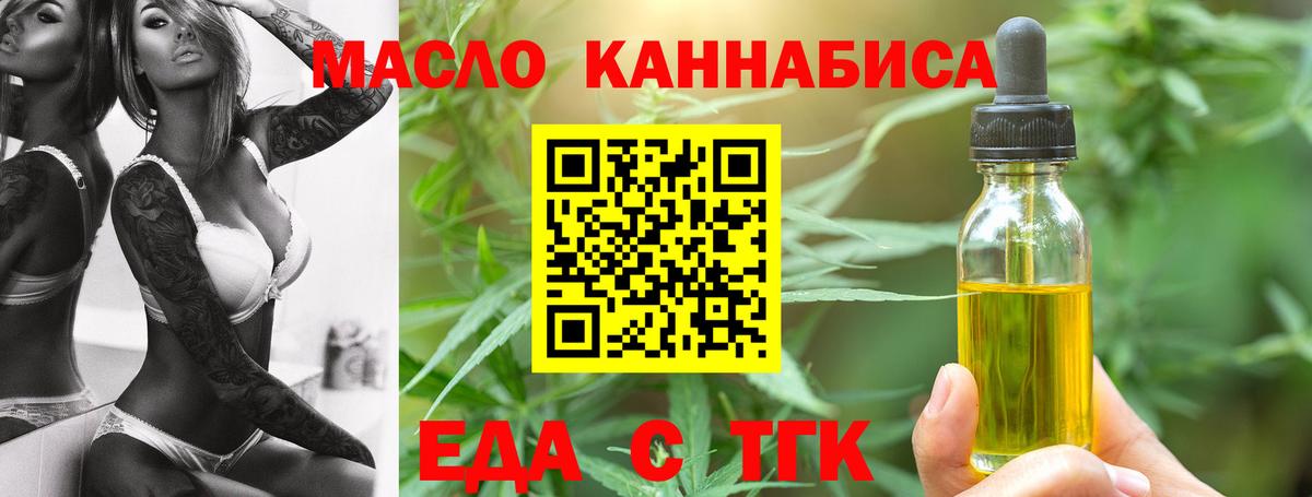 Cannafood конопля  Вход с VPN  Коммунар 