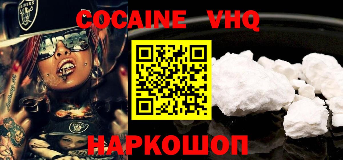 Коммунар  Cocaine  Вход с VPN  КОКАИН 97% 