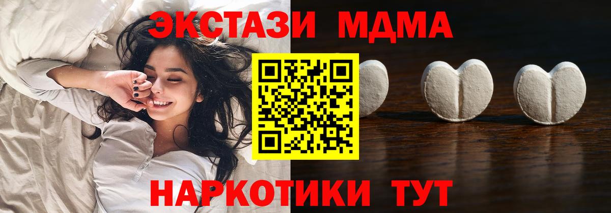 Экстази 280 MDMA  Ecstasy  Экстази XTC  Коммунар  Вход с VPN 