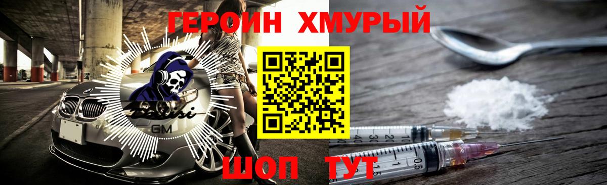 Коммунар  Героин белый  Вход с VPN 