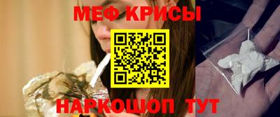 мяу мяу кристалл Кандалакша