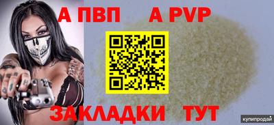 мяу мяу кристалл Кандалакша
