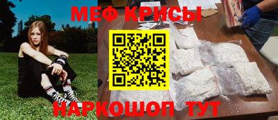 мяу мяу кристалл Кандалакша