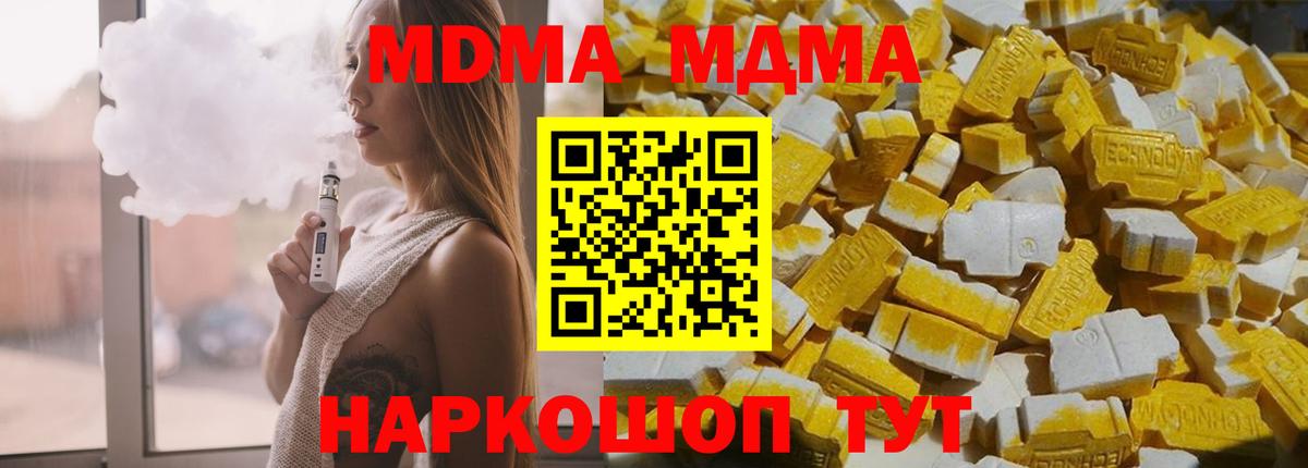 MDMA молли  MDMA VHQ  Коммунар  МДМА  Вход с VPN 