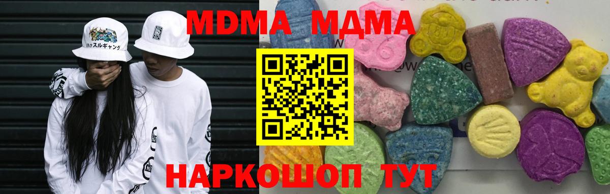 МДМА VHQ Коммунар