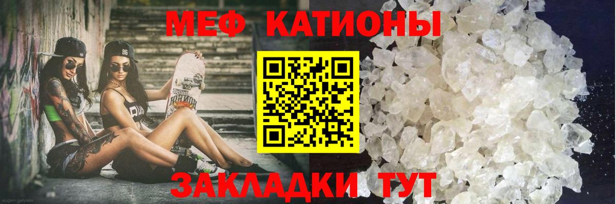 Меф мяу мяу кристаллы Коммунар