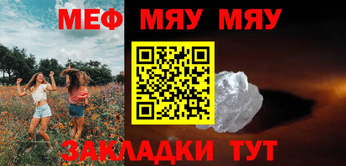 Коммунар  Мефедрон  Мефедрон кристаллы  Вход с VPN  Мефедрон mephedrone 
