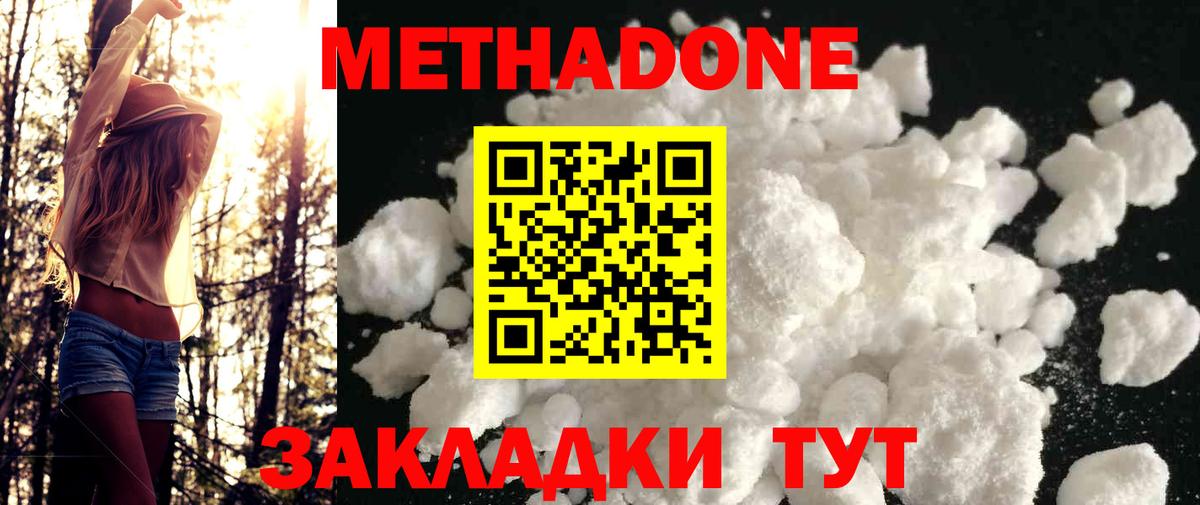 МЕТАДОН белоснежный Коммунар