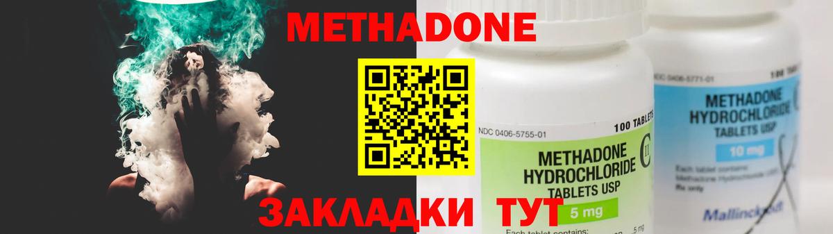 МЕТАДОН белоснежный  Вход с VPN  Коммунар 