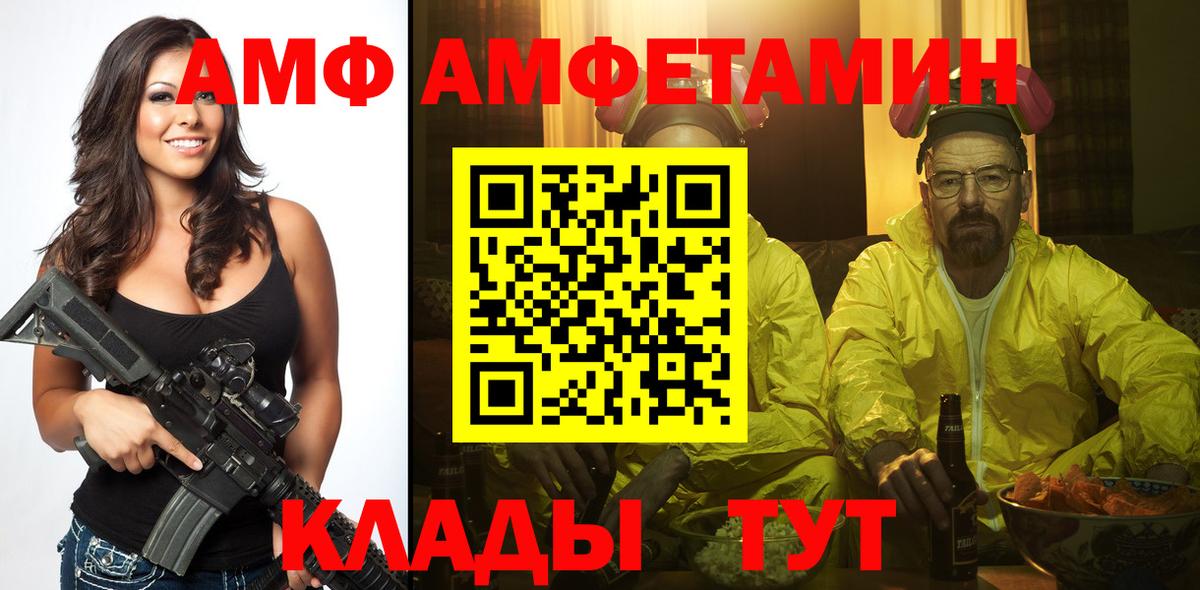 МЕТАМФЕТАМИН Декстрометамфетамин 99.9%  Вход с VPN  Коммунар 