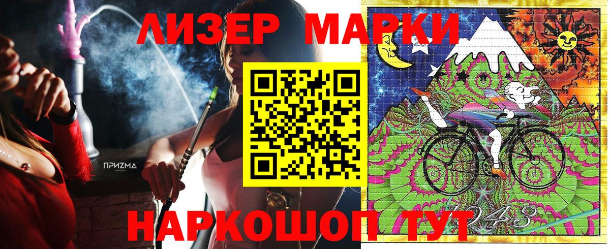 Наркотические марки  Марки 25I-NBOMe 1500мкг  Вход с VPN  Коммунар 