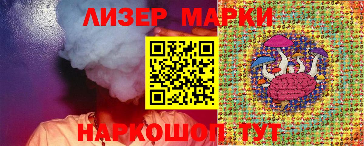 Марки NBOMe 1,5мг Коммунар