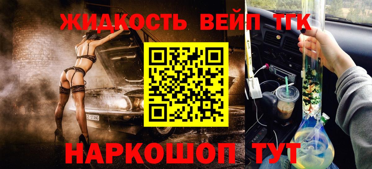 ТГК гашишное масло  Вход с VPN  Коммунар 